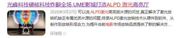 投影仪并不适合所有人 深度挖掘背后原因人生就是博-尊龙凯时为什么说纯三色激光(图9)