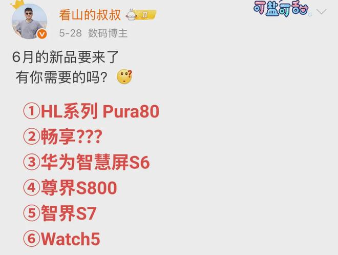 新机突然官宣：6月7日正式首销！尊龙凯时ag旗舰厅网站刚刚华为(图4)
