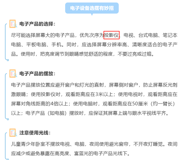 2025年最护眼的投影仪推荐当贝D6XPlus尊龙凯时app平台投影仪投到白墙上伤眼睛吗(图6)