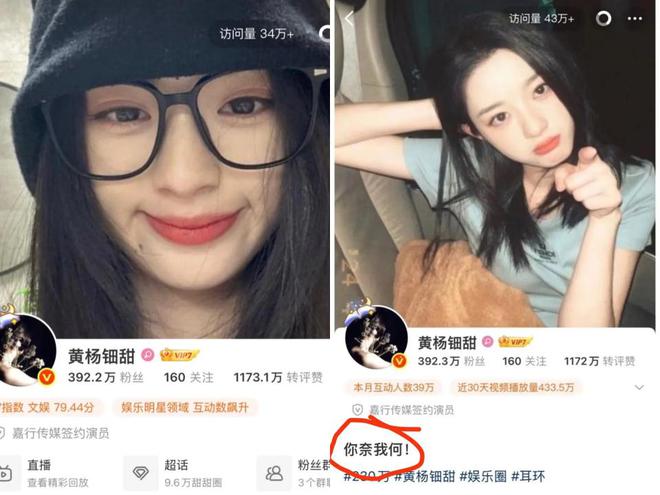 就换了微博背景图配文：你奈我何！尊龙凯时网通报刚发出来黄杨马上