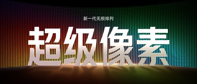 素、BOSE三扬：REDMI K90系列发布尊龙凯时app网站第五代骁龙8至尊版、超级像(图8)