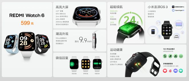 素、BOSE三扬：REDMI K90系列发布尊龙凯时app网站第五代骁龙8至尊版、超级像(图9)
