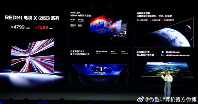 素、BOSE三扬：REDMI K90系列发布尊龙凯时app网站第五代骁龙8至尊版、超级像(图11)